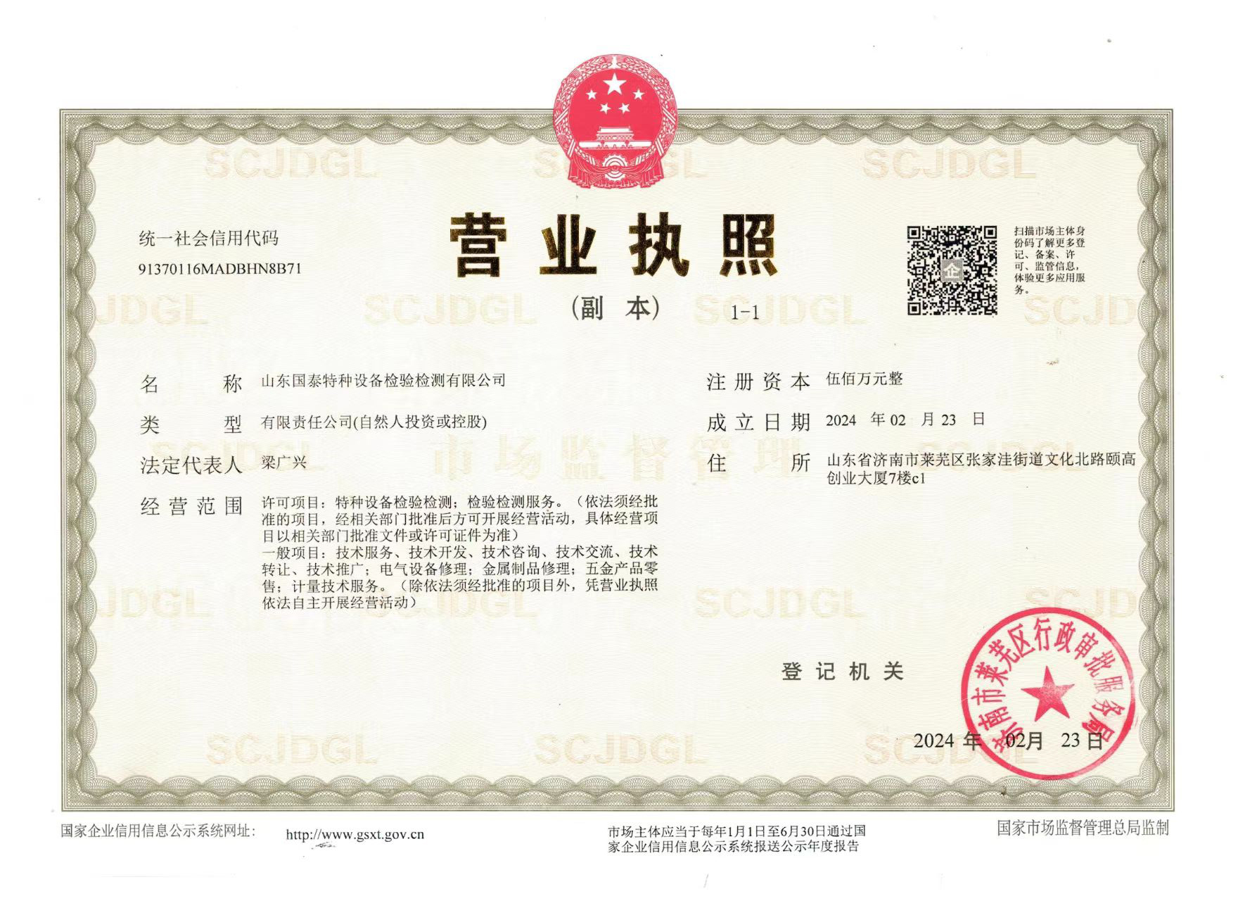 资质认定证书